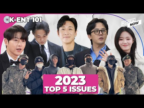 [2023 K-ENT] TOP 5 ISSUES