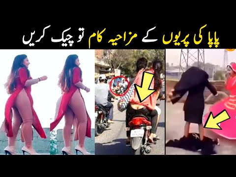 Papa ki pariya with 0 iq moments| Funny Pakistani girls| Aina Tv