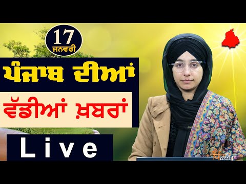 Big News of Punjab | Harsharan Kaur | Punjabi News | 17 January 2024 | THE KHALAS TV