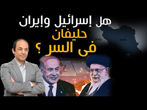 ماذا تريد ايران؟ وهل استفادت أم تضررت من حرب غزة؟ ..8 أسئلة  عن ايران وسياساتها