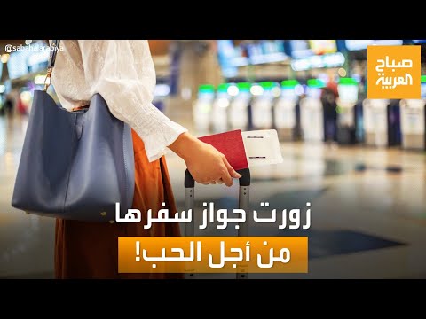 سيدة صينية تزور عمرها في جواز السفر لسبب لن تصدقه!