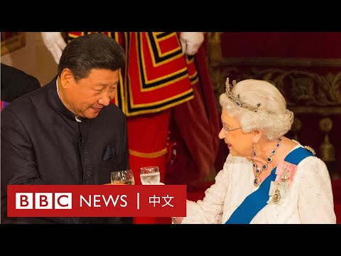 習近平訪問英國會晤女王 出席白金漢宮晚宴 － BBC News 中文