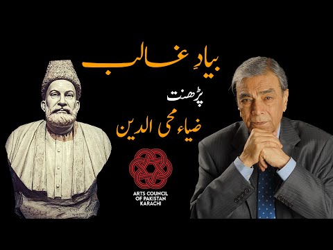 ACP Readings | Recitation | Ghalib Ke Khutoot by Zia Mohyeddin | Arts Council of Pakistan Karachi