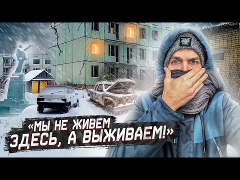 Город-призрак Кистутово / Сотни брошенных квартир, кладбище машин и бесконечный холод