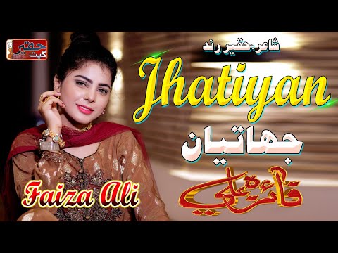 Jhatiyan | Faiza Ali | Poet Haqeer Rind | New Siraiki Song 2024 | Haqeer Geet Production