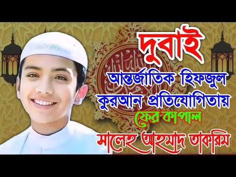 ফের আরব বিশ্বকে কাঁপাল সালেহ আহমাদ তাকরিম