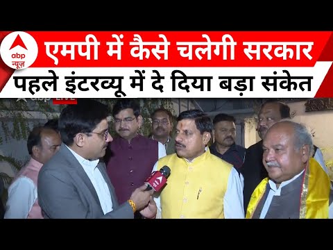 CM बनते ही पहले इंटरव्यू में MP के नए सीएम Mohan Yadav ने दे दिया बड़ा संकेत । Exclusive Interview