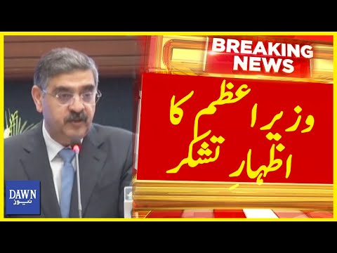 Caretaker PM Anwar-ul-Haq Kakar's Visit to Pakistan Stock Exchange | Breaking News | Dawn News