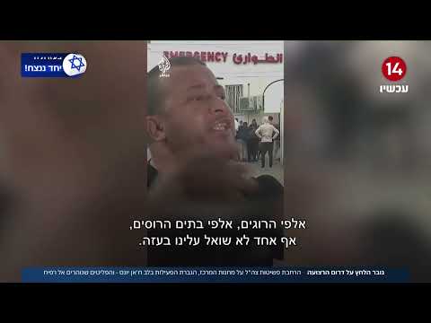 גובר הלחץ על דרום הרצועה: הרחבת פשיטות צה&quot;ל - והפליטים שנוהרים אל רפיח