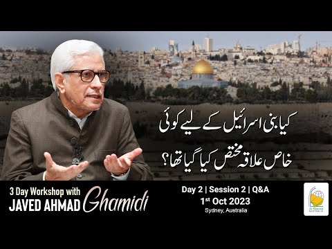 Kya Bani Israel ke liye koi khas ilaqa mukhtis kiya gaya tha? | Javed Ahmad Ghamidi