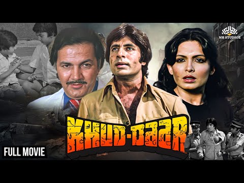 Amitabh Bachchan &amp; Parveen Babi Superhit Movie | Khuddar (खुद्दार) Full Movie