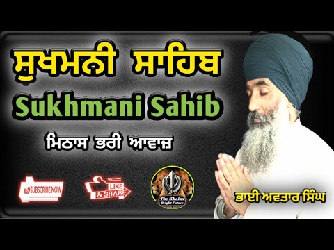 Nitnem Sukhmani Sahib | Path Sukhmani Sahib | Sukhmani Sahib Path Full | Bhai Avtar Singh.