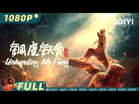 Unbending Mr.Fang | Wuxia | Chinese Movie 2023 | iQIYI MOVIE THEATER