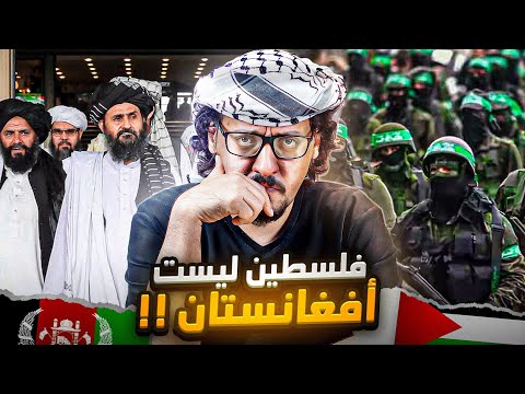 شرطان إذا تحققا تتحرر فلسطين 🇵🇸 وهكذا سيُهزم الكيان !! قد تُحذف الحلقة 🔥