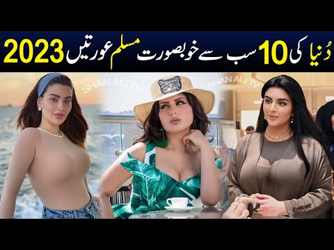 Top 10 Most Beautiful Muslim Women in the World 2023 | Shan Ali TV