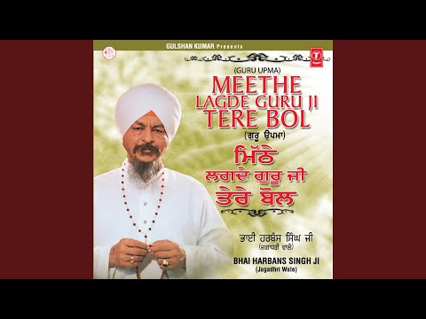 Meethe Lagde Guru Ji Tere Bol Vele Amrit De