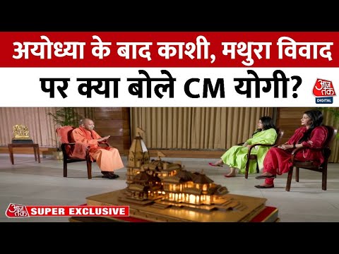 CM Yogi Exclusive Interview: मैं चाहूंगा कि पूरा देश भगवामय होना चाहिए- CM Yogi | Ayodhya Ram Mandir