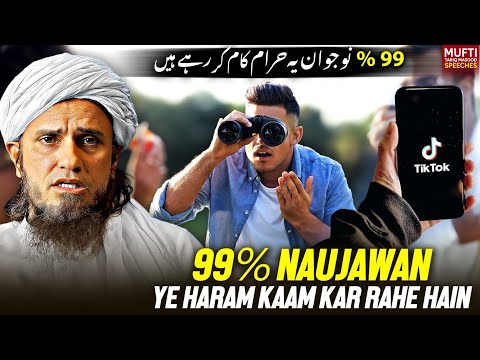 99 % Naujawan Ye Haram Kaam Kar Rahe Hain | Mufti Tariq Masood Speeches ?