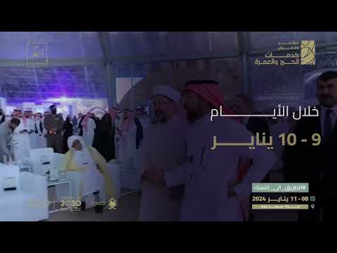 سجل الآن، لحضور ورشة عمل (الحلول الريادية لتحسين راحة الحجاج خلال المناخ الحار)