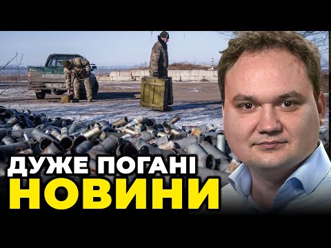 ❌У НАТО попередили Україну про ВАЖКІ ЧАСИ / Захід вичерпує запаси для допомоги Україні / МУСІЄНКО