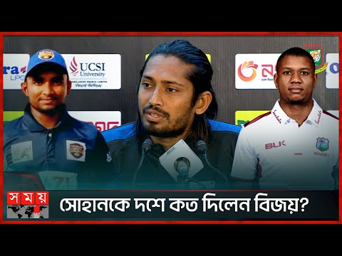 খেলাটা ইউটার্ন করে দিয়েছে লুইস: বিজয় | Anamul Haque Bijoy | Evin Lewis | Khulna Tigers | BPL 2024