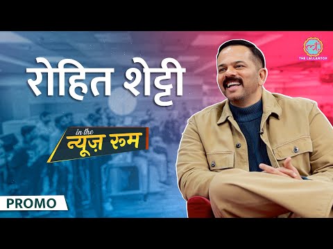 Rohit Shetty ने Shahrukh Khan, Ajay Devgan से अनबन, Singham Again, Golmal-5 पर सब खुलकर बताया! GITN