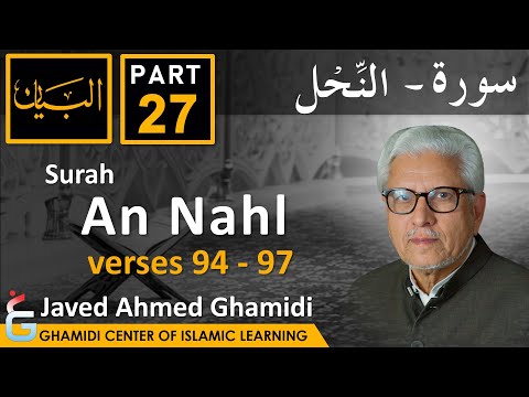 AL BAYAN - Surah AN NAHL - Part 27 - Verse 94 - 97 - Javed Ahmed Ghamidi