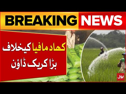 Fertilizers Crisis in Pakistan | Crackdown Against Fertilizer Mafia Started | BOL Pakistan