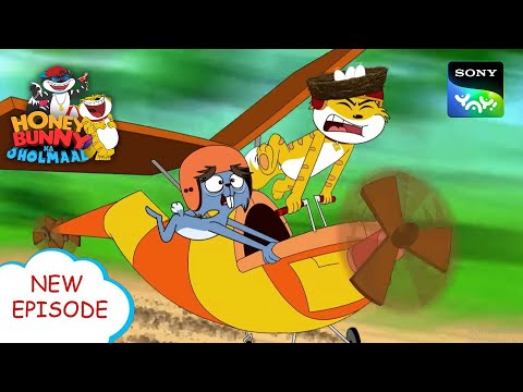 हनी और नाडु की उड़ान |Hunny Bunny Jholmaal Cartoons for kids Hindi|बच्चो की कहानियां |Sony YAY!