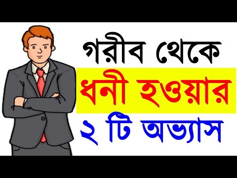 How to be rich and successful in life | motivational stories for students | BE RICH