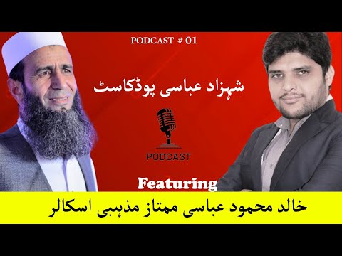 Shahzad Abbasi Most awaited Podcast featuring Khalid Mehmood Abbasi  