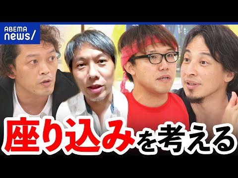 【ひろゆき物議】座り込み抗議の実態は？沖縄基地問題を考える