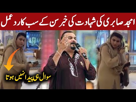 Amjad Sabri Death News In A Live Show | Noor e Ramazan | Aplus | C2A1T