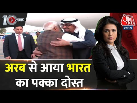 Dastak: PM मोदी ने Ahmedabad में UAE के राष्ट्रपति के साथ किया रोड शो |Vibrant Gujarat Global Summit