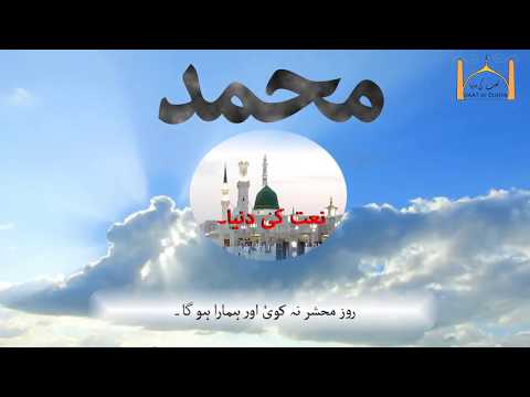 JIS KI DARBAR-E-MUHAMMAD MAIN RASAI HOGI.(جس  کی دربار محمدﷺ میں رسایٔ ہو گی۔)QARI ZUBAID RASOOL&quot;.