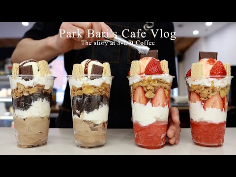 cafe vlog | 🍫🍓초코가 좋아? 딸기가 좋아?🍫🍓 | 카페 브이로그 | asmr | 개인카페 | 음료제조