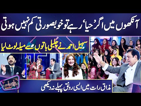 Sohail Ahmad Unleashed: Hilarious Antics and Laughter Galore in Mazaq Raat Season 2! Dunya News