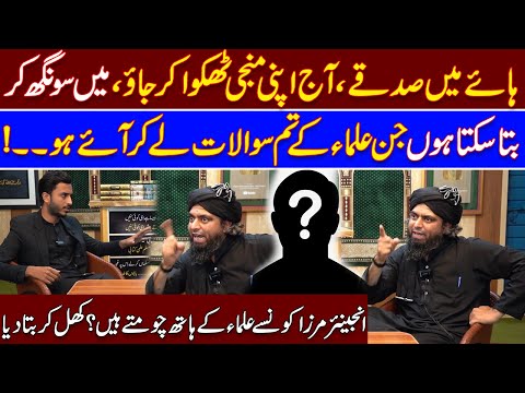 Engineer Muhammad Ali Mirza Reply To Ulma | Got Angry On Anchor | Full Episode | Dastak TV