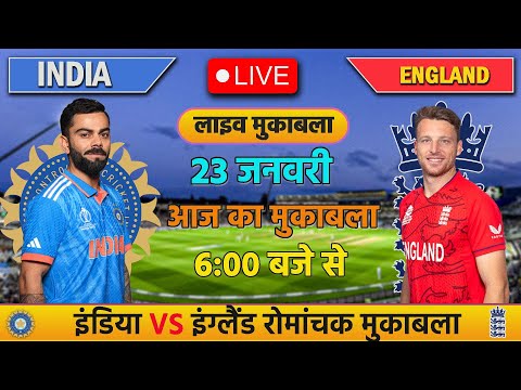 🔴INDIA VS ENGLAND 1ST T20 MATCH TODAY | IND VS ENG |🔴Hindi | Cricket live today| 