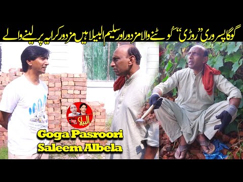 Goga Pasroori as a MAZDOOR and Saleem Albela as a Customer funny video