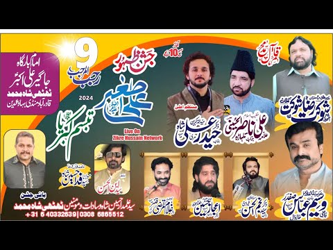 Live Jashan Pak 9 Rajab 2024 Thathi Shah Muhammad Qadara Abad Mandi Bhawaldin