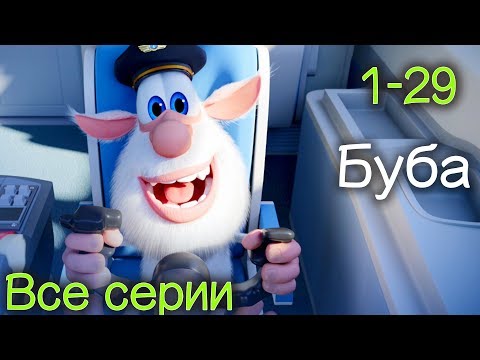 Буба - Все серии подряд  (1-29) Сборник мультфильм про бубу 2018 от KEDOO мультфильмы для детей