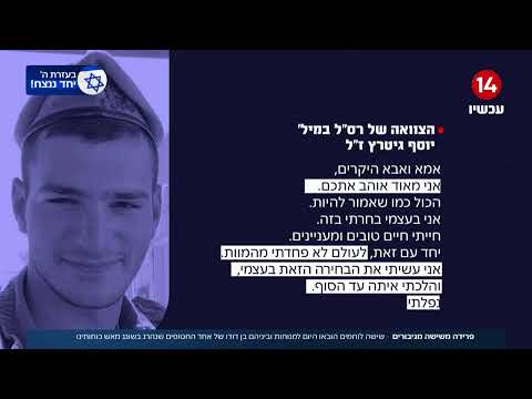 6 לוחמים הובאו היום למנוחות, ביניהם בן דודו של אחד החטופים שנהרג בתקרית הטרגית בעזה