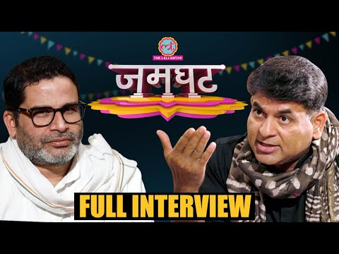 Modi-Congress पर Prashant Kishore ने Saurabh Dwivedi के सामने ये खुलासा किया। PK Interview