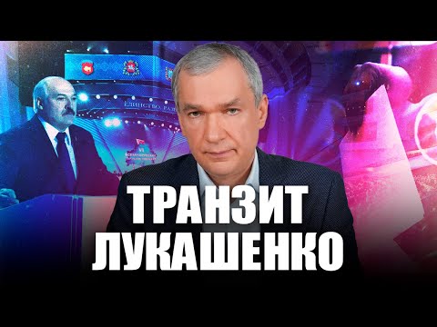 Планы Путина по Лукашенко