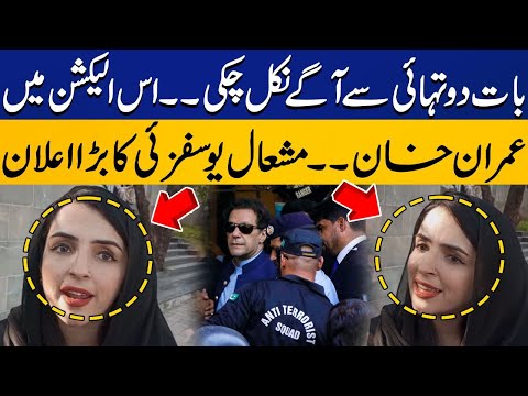 PTI Lawyer Mashal Yousafzai Important Video Message About Imran Khan | Capital TV