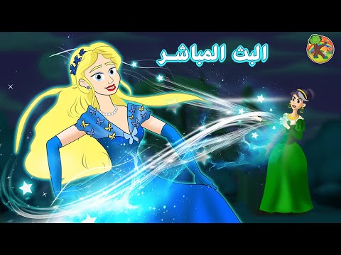 حكايات عربية - البث المباشر - كوندوسان عربي