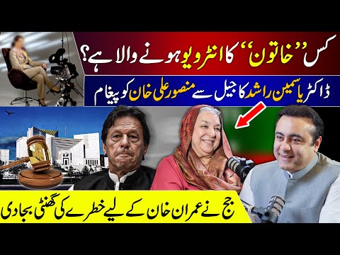 In the line of interviews: Who is next? | Dr. Yasmin Rashid's message to Mansoor Ali Khan from jail