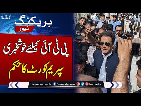 Cypher Case Update | Important News From Supreme Court | Breaking News