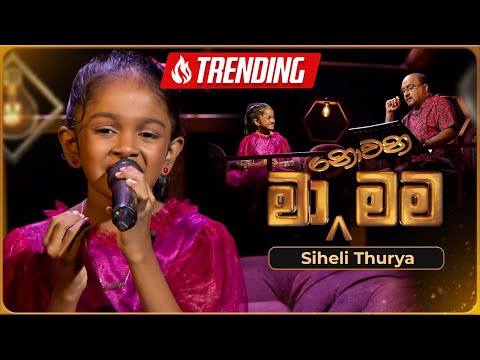 Ma Nowana Mama (මා නොවන මම) with Siheli Thurya | 01st December 2023 | TV Derana